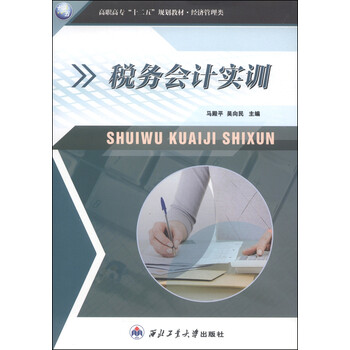 會計教材