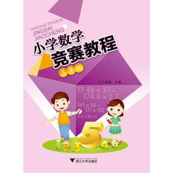 數(shù)學(xué)教程