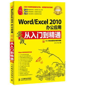 excel入門