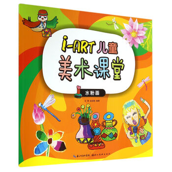 兒童水粉畫