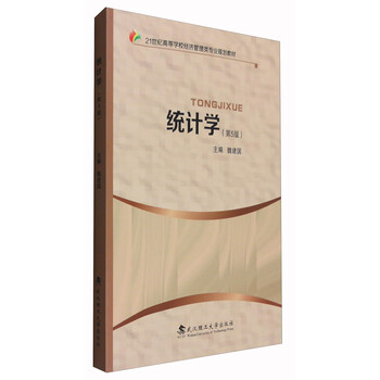 統(tǒng)計學(xué)