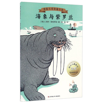 國際大獎小說