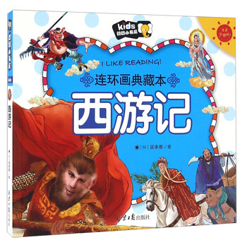注音彩圖版