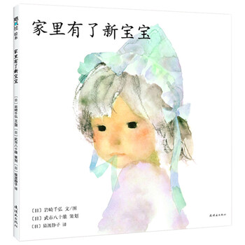 家里有了新寶寶