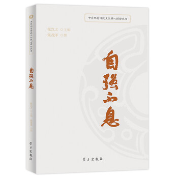 中華優(yōu)秀傳統(tǒng)文化