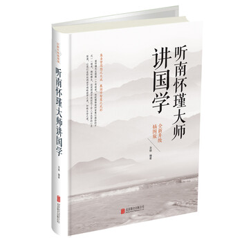 大師國學(xué)
