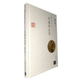 中華國學