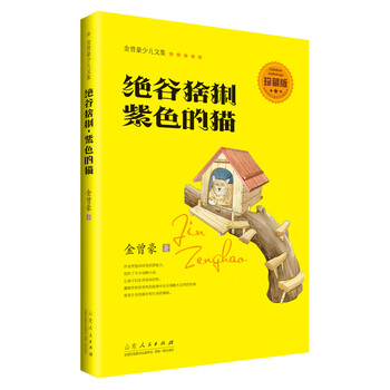 貓
