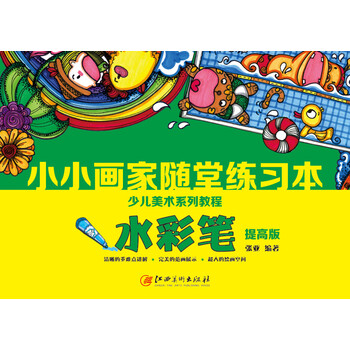 小水彩筆