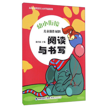 兒童書寫