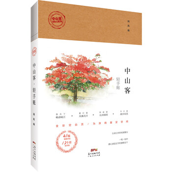 手賬