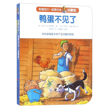 鴨蛋