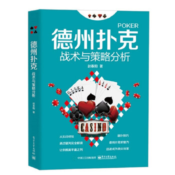 德州撲克