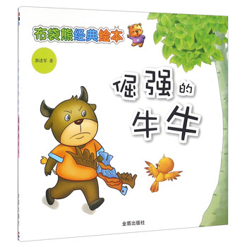熊