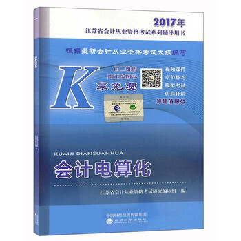 會(huì)計(jì)從業(yè)