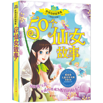 世界奇妙