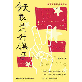 兒童小說