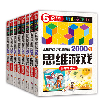 5分鐘專注力