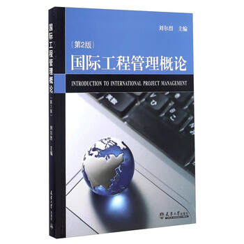 國際工程