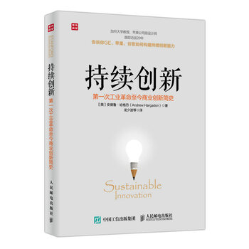 創(chuàng)新商業(yè)