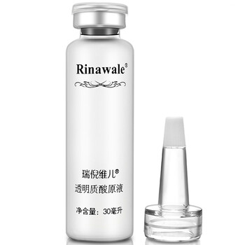 瑞倪維兒精華液