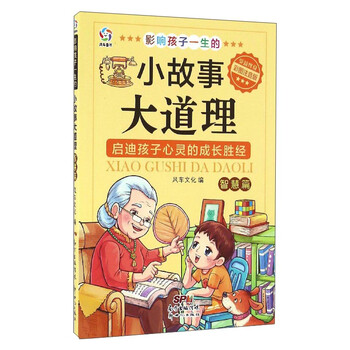 影響孩子一生