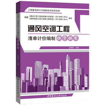 空調(diào)工程