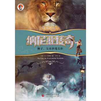 獅子