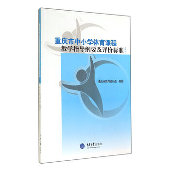 小學(xué)體育