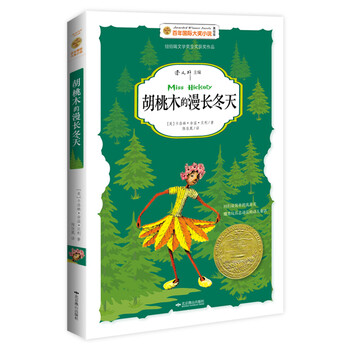 國際大獎小說