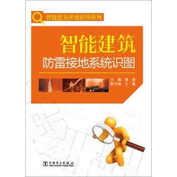 智能建筑