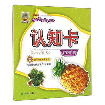 水果蔬菜