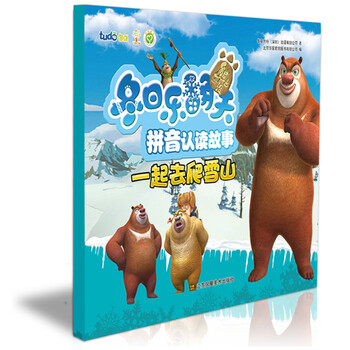 熊出沒