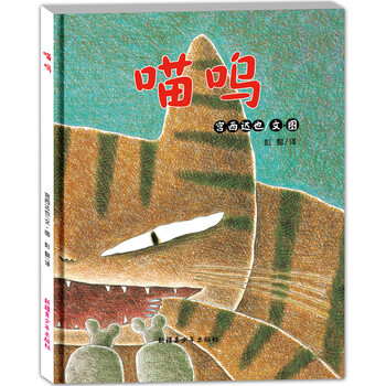 喵嗚
