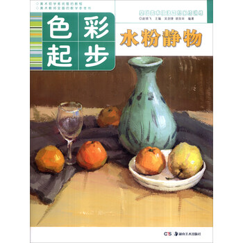基礎水粉