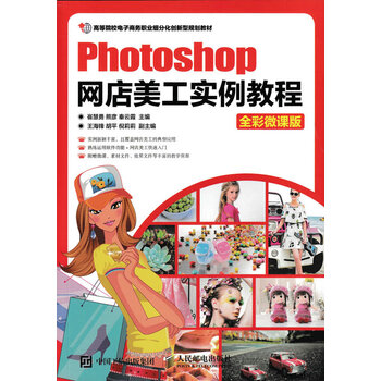 photoshop教程
