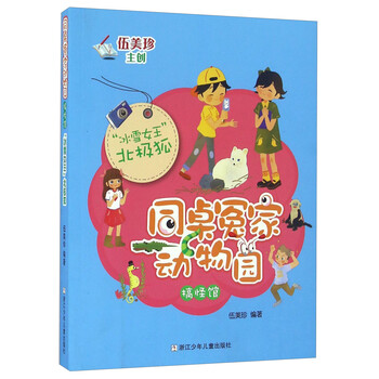 北極狐