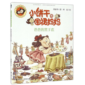 手套圍裙