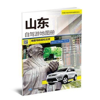 中國地圖冊