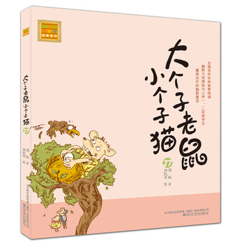 注音版
