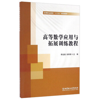 數學(xué)教程
