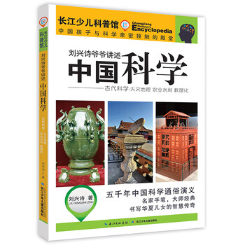 劉興詩中國地理