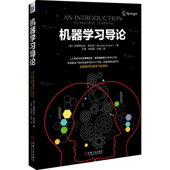 機(jī)器學(xué)習(xí)導(dǎo)論