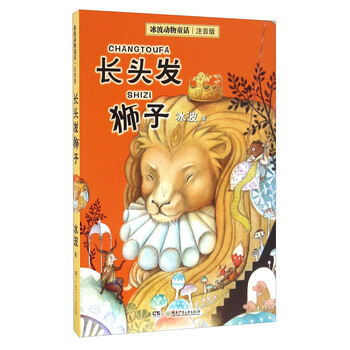 獅子