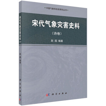 氣象災(zāi)害