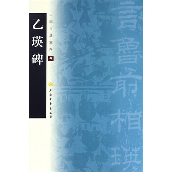 中國(guó)書法寶庫(kù)