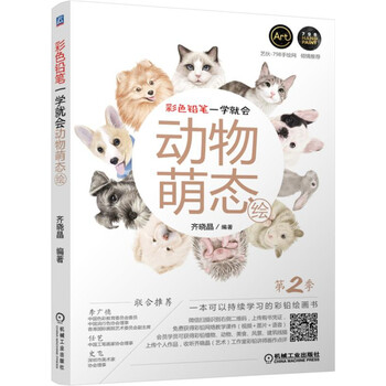 鉛筆動(dòng)物