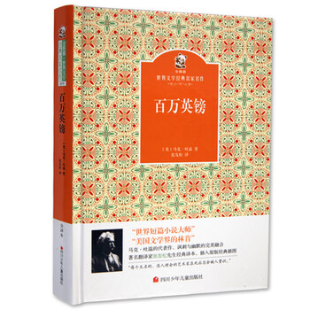 世界文學(xué)