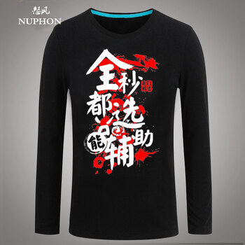 怒風(fēng)（NUPHON） 長袖 男士T恤 輔助黑色 M