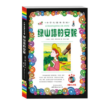 安妮